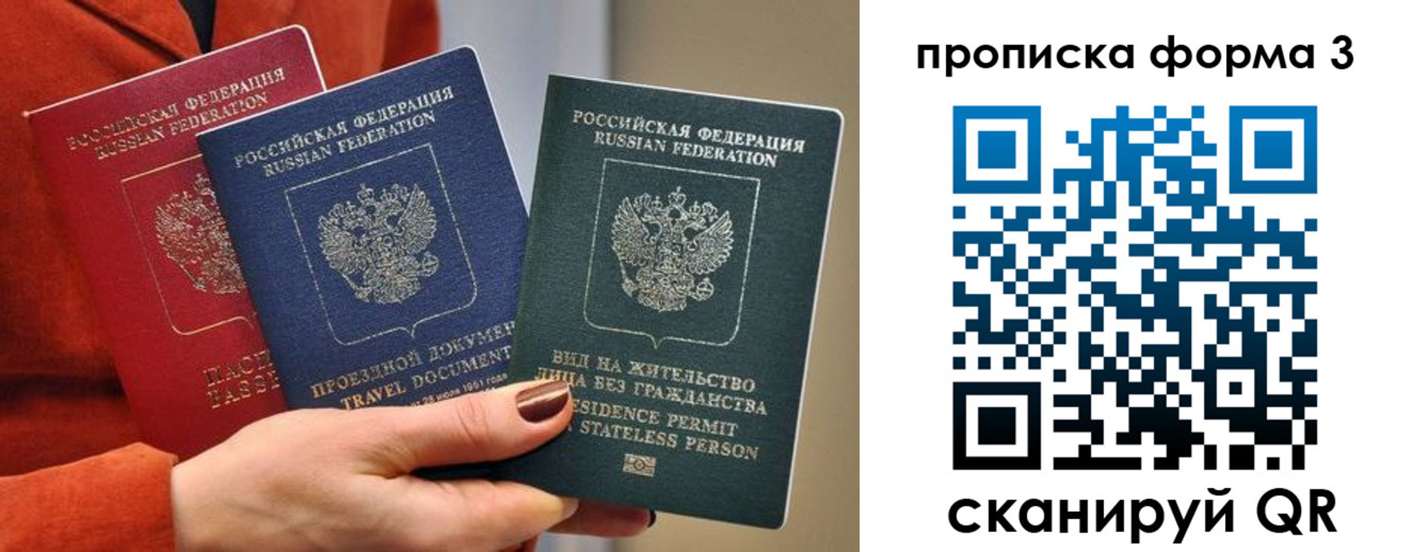 прописка для работы в Североморске