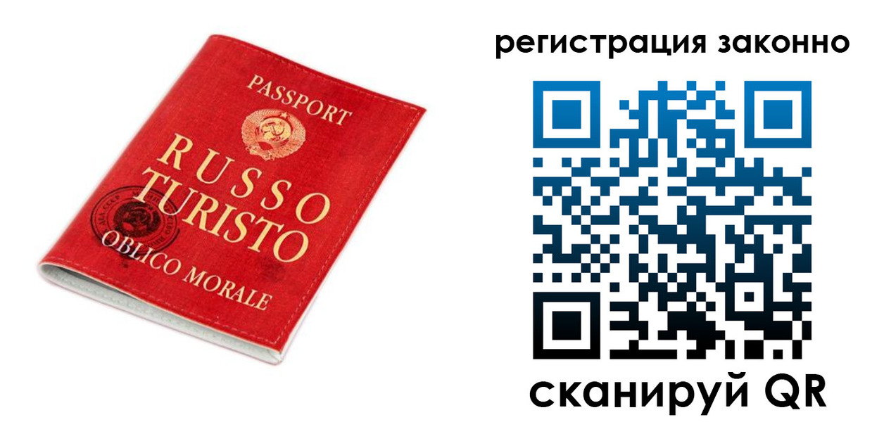 временная регистрация недорого в Североморске