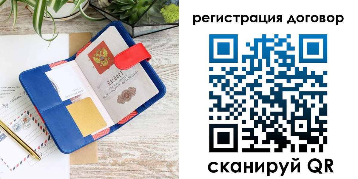миграционный учет в Североморске